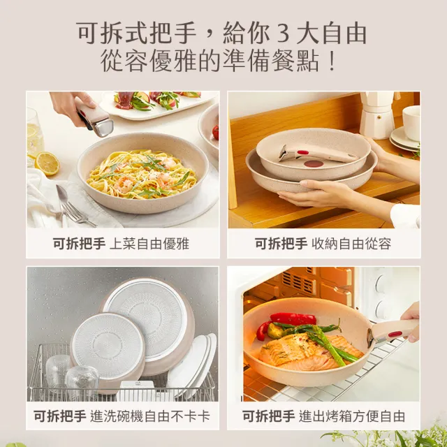 【Tefal 特福】法國製巧變精靈系列28CM不沾鍋平底鍋-奶茶粉(適用電磁爐)