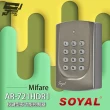 【SOYAL】AR-721HDR1 Mifare 連網 按鍵型門禁控制器 門禁讀卡機  昌運監視器