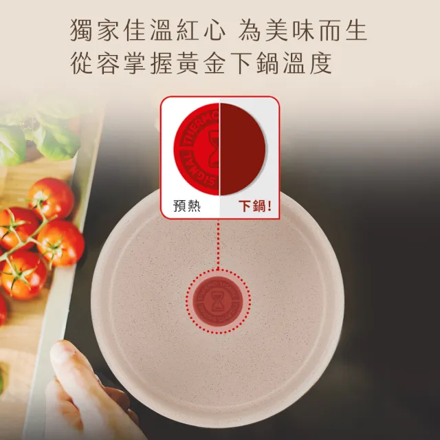 【Tefal 特福】法國製巧變精靈系列20CM不沾鍋湯鍋-奶茶粉(IH爐可用鍋)