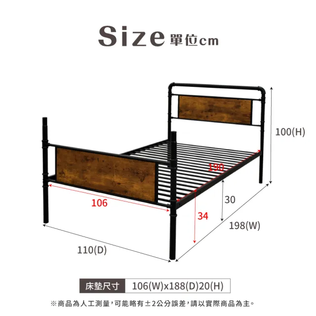 【IHouse】水管工業風3.5尺鐵床/床台/床架/單人床
