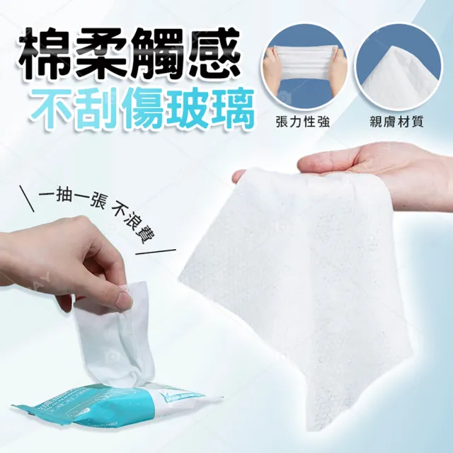 【wepay】玻璃油膜濕紙巾(玻璃防霧濕巾 油膜清潔 汽車濕巾 除油膜 擦玻璃)
