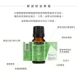 【Aroma•veda艾蘿蔓】瀞念有機複方精油10ml(美國官方有機認證)