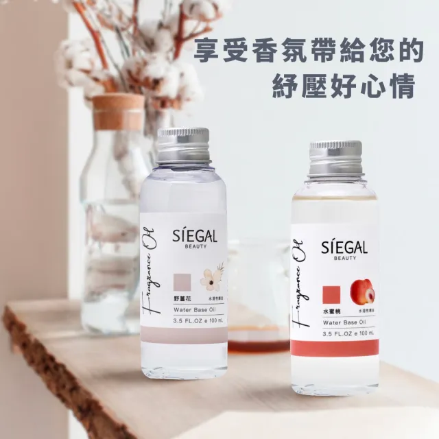 【SIEGAL 思高】水溶性精油 100ml(多款式可選)