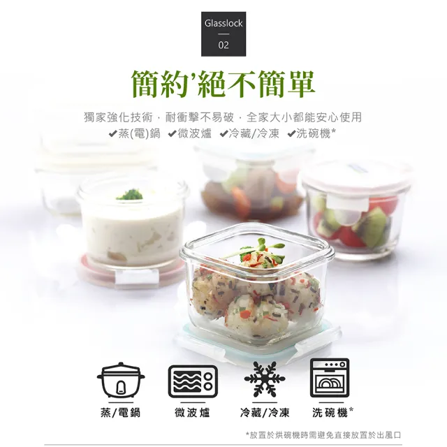 【Glasslock】韓國製寶寶副食品強化玻璃保鮮盒/分裝盒-方形3件組