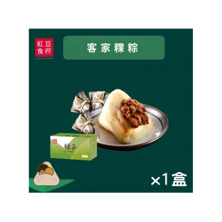 【紅豆食府】客家粿粽5入禮盒x1盒(現貨5/6開始出貨+預購)