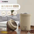 【KANDO】自動攪拌杯 電動磁力攪拌杯(KB-350/蛋白攪拌/316不鏽鋼)