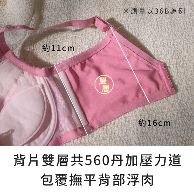 【玉如阿姨】革命薔薇內衣※S206藕(B.C.D罩 側推 超集中 重機能 台灣製)