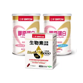 【SENTOSA 三多】限量特惠組-膠原蛋白300gx2罐+生物素膠囊30粒