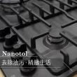 【Nanotol】居家奈米清潔霜(鏽斑、水垢、污垢、衛浴)