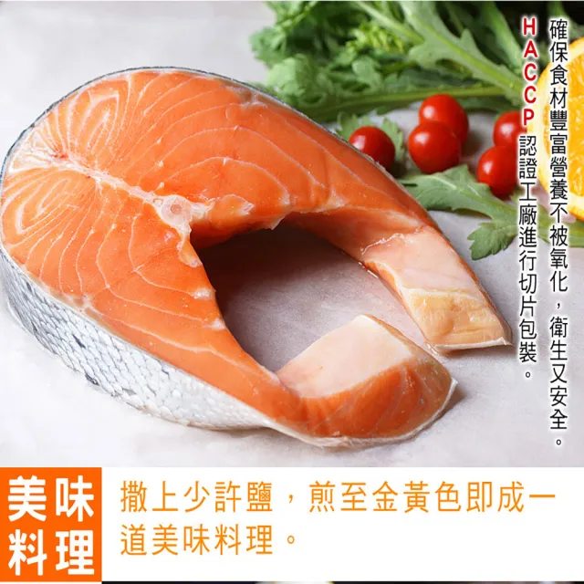【海之醇】制霸中段厚切鮭魚-6片組(400g±10%/片)
