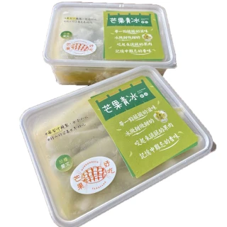 【芒果好吃】愛文芒果青冰2盒組(500g/盒 固形物300g)