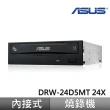 【ASUS 華碩】DRW-24D5MT 24X 內接DVD燒錄光碟機