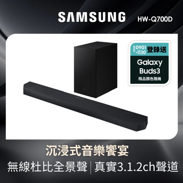 SAMSUNG 三星 3.1.2聲道藍牙聲霸(HW-S801