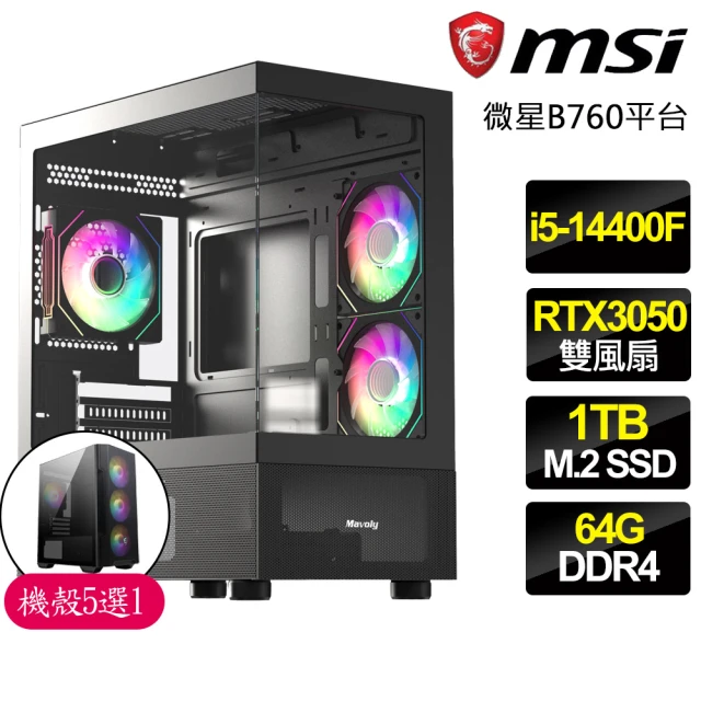 微星平台 i5十核 Geforce RTX3050{瑞氣滿}