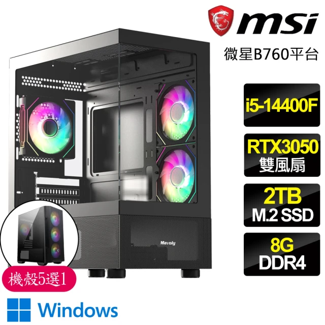 微星平台微星平台 i5十核 Geforce RTX3050 WiN11{百福齊}電競電腦(i5-14400F/B760/8G/2TB)