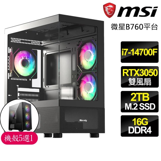 微星平台微星平台 i7二十核 Geforce RTX3050{網絡遊}電競電腦(i7-14700F/B760/16G/2TB)