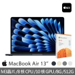 【Apple】微軟365個人版★MacBook Air 13.6吋 M3 晶片 8核心CPU 與 10核心GPU 8G/512G SSD