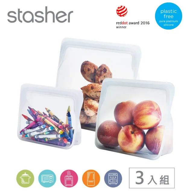 【美國Stasher】站站大中小3入組-白金矽膠袋/密封袋/食物袋(大+中+小)