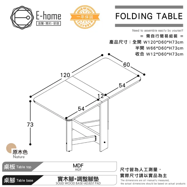【E-home】Fika悠享系簡約折合蝴蝶長方餐桌-幅120cm 原木色(摺疊餐桌 蝴蝶桌 多功能桌 收納桌)