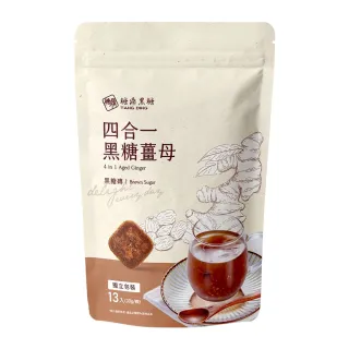 【糖鼎】黑糖茶磚-四合一黑糖薑母x1包(30g x13顆/包)