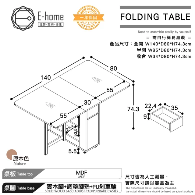 【E-home】Fika悠享系1抽1門一桌四椅折合蝴蝶長方餐桌椅組-幅140cm(摺疊餐桌 蝴蝶桌 多功能桌 收納桌)