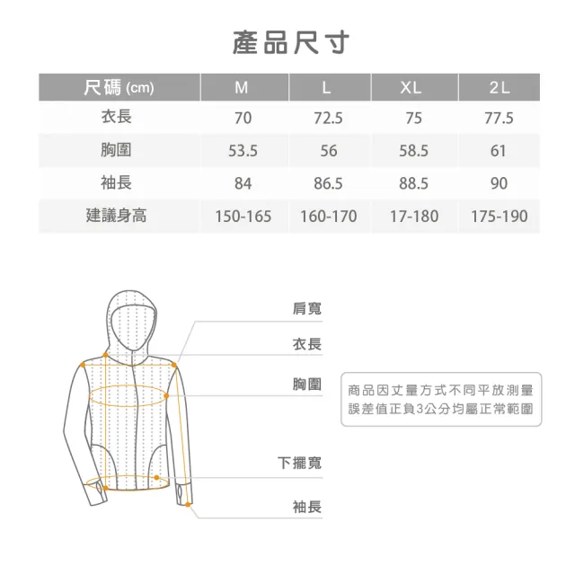 【瑟夫貝爾】CB迷彩彈性機能防曬外套 情侶外套 抗UV防曬 台灣製造 防曬衣(薄外套 連帽外套 情侶外套)