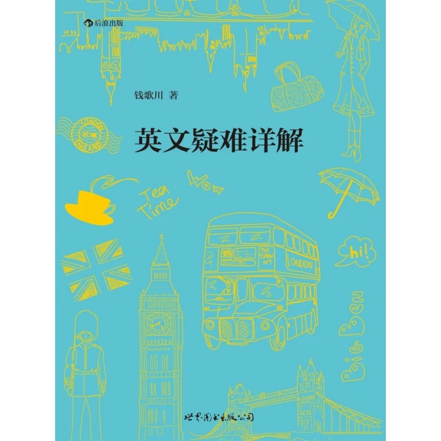 【MyBook】漢語語音史(電子書)優惠推薦