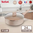 【Tefal 特福】法國製法式歐蕾系列24CM不沾鍋深煎鍋(加蓋)