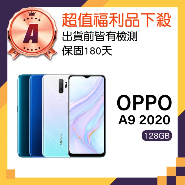 OPPO A級福利品 A72 6.5吋(4GB/128GB)