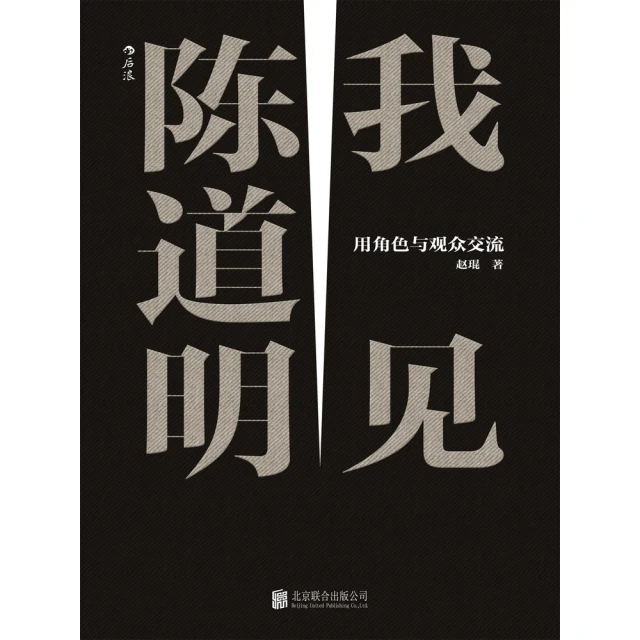 【MyBook】阿巴里與高一生：文獻與口述的交織(電子書) 