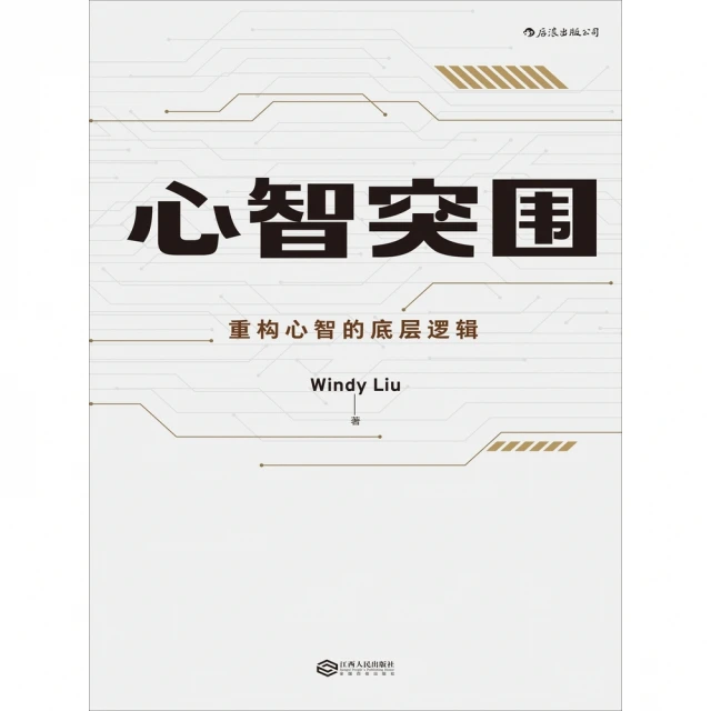 【MyBook】恆定力：放鬆、專注，凝聚這一刻的力量，超越巔