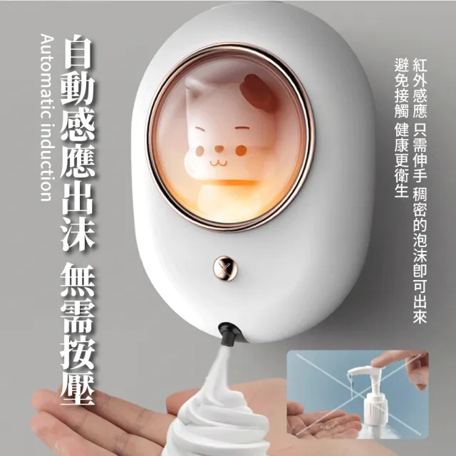 【太空狗】太空艙自動感應洗手機(USB 防水 壁掛式 給泡 泡沫 皂液 煥彩燈效)