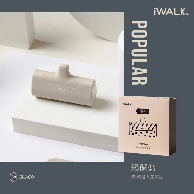 【iWALK】經典款四代直插式行動電源(加長版/lightning蘋果專用頭)