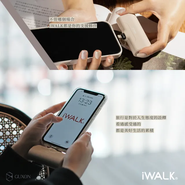 【iWALK】經典款四代直插式行動電源(加長版/Type-C安卓專用頭)