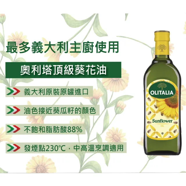 【Olitalia 奧利塔】葵花油1000mlx6瓶-禮盒組(+贈ORO義大利直麵500gx1包)