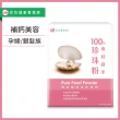 【UDR】100%專利微米珍珠粉x1盒#孕期補鈣#銀髮族補鈣(30包/盒)