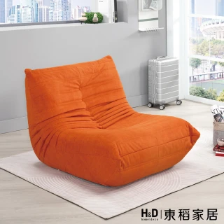 【H&H 南良】L型懶骨頭休閒沙發椅-橘色(TCM-09125)