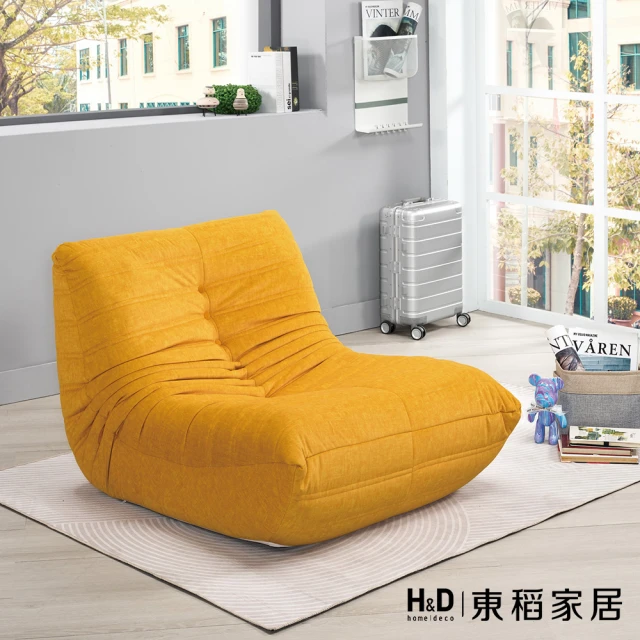 H&D 東稻家居 L型懶骨頭和室休閒沙發椅-黃色(TCM-09127)