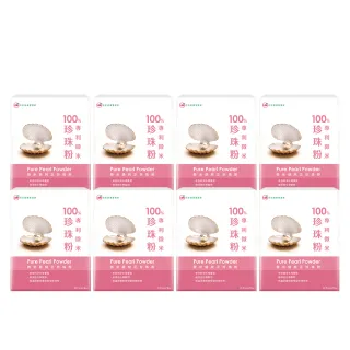 【UDR】100%專利微米珍珠粉x8盒#孕期補鈣#銀髮族補鈣(30包/盒)