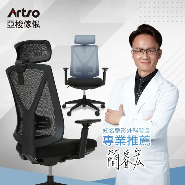 【Artso 亞梭】YT職人椅(自行組裝/辦公椅/電腦椅/電競椅/躺椅/椅子)