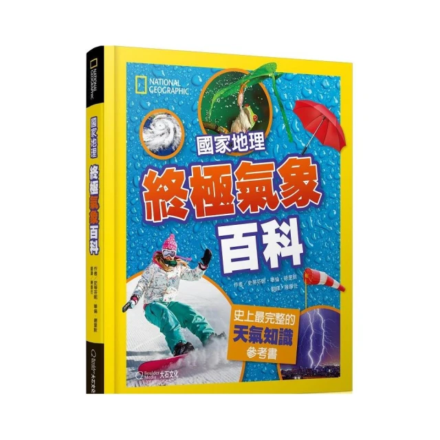 生物演化的45堂公開課（二版）：從不可思議到原來如此優惠推薦