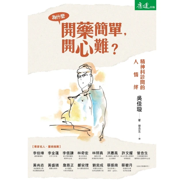 【MyBook】不靠藥物、不減鹽，就能健康的降血壓(電子書)