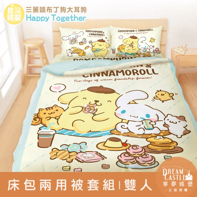 DUYAN 竹漾 精梳純棉四件式兩用被床包組 / 日和花雨 