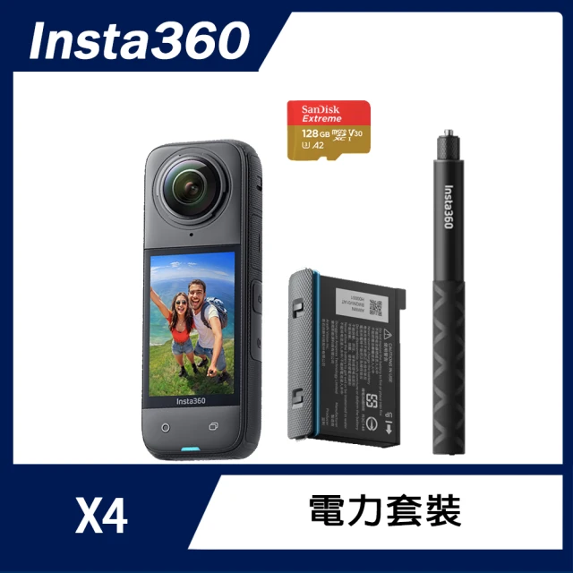 Insta360 X4 全景防抖相機 電力套裝組(原廠公司貨