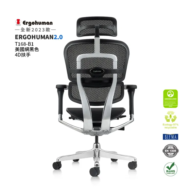 【ERGOHUMAN】ERGOHUMAN 2.0 頂級版全功能人體工學椅(背座同步前傾 工作休閒一桿切換 4D扶手)