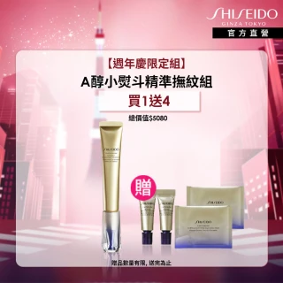 SHISEIDO 資生堂國際櫃 激抗痕亮采緊緻抗皺精華乳20