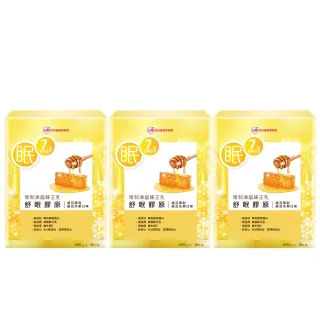 【UDR】專利凍晶蜂王乳舒眠膠原蛋白x3盒#幫助入睡#養顏美容(30包/盒)