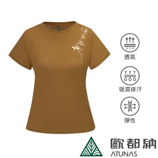 【ATUNAS 歐都納】女款吸濕排汗透氣短袖T恤(A8TS2415W泥棕/防曬抗UV/戶外休閒/日常穿搭)
