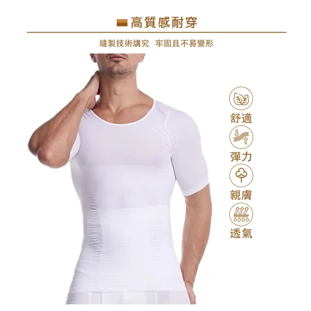 【Charmen】NY094 加壓束胸收腹無痕緊身短袖 男性塑身衣(白色)