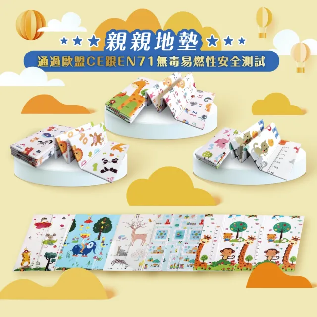 【ChingChing 親親】遊樂園 寶寶折疊地墊(XP106-606)